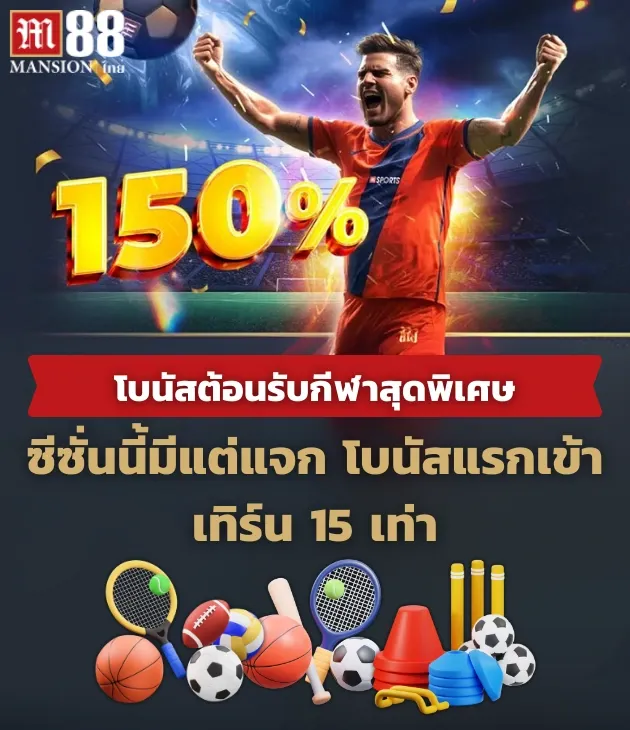 7. M88 Msport Welcome Bonus